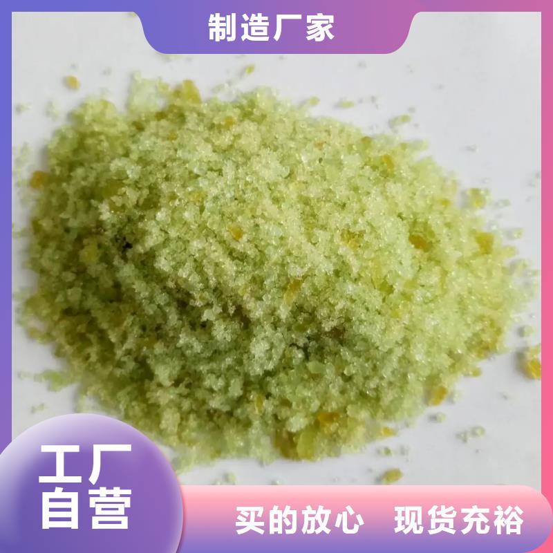 硫酸亚铁工厂批发