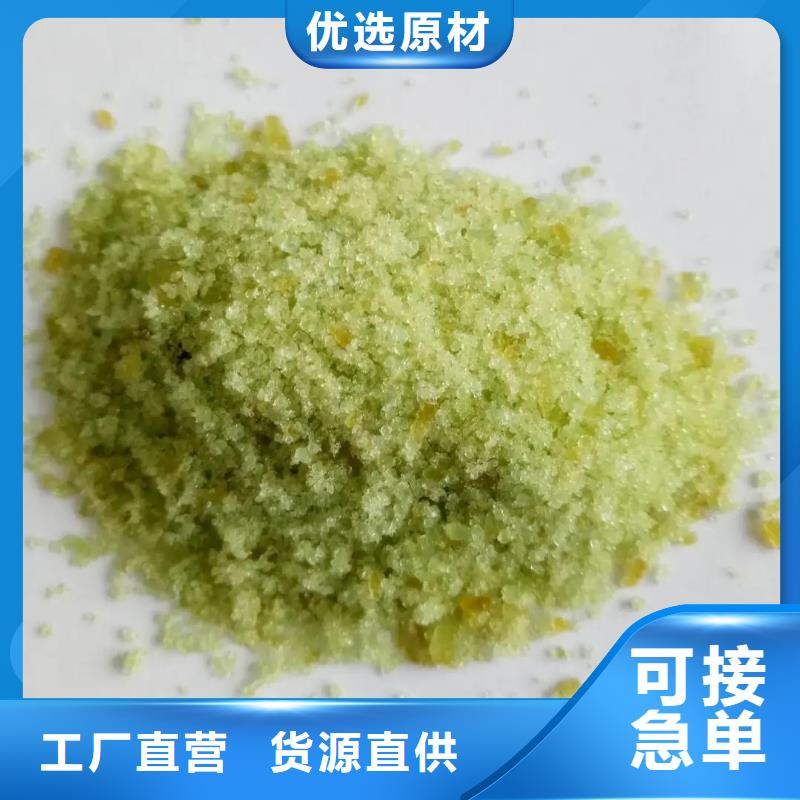  硫酸亚铁货到付款