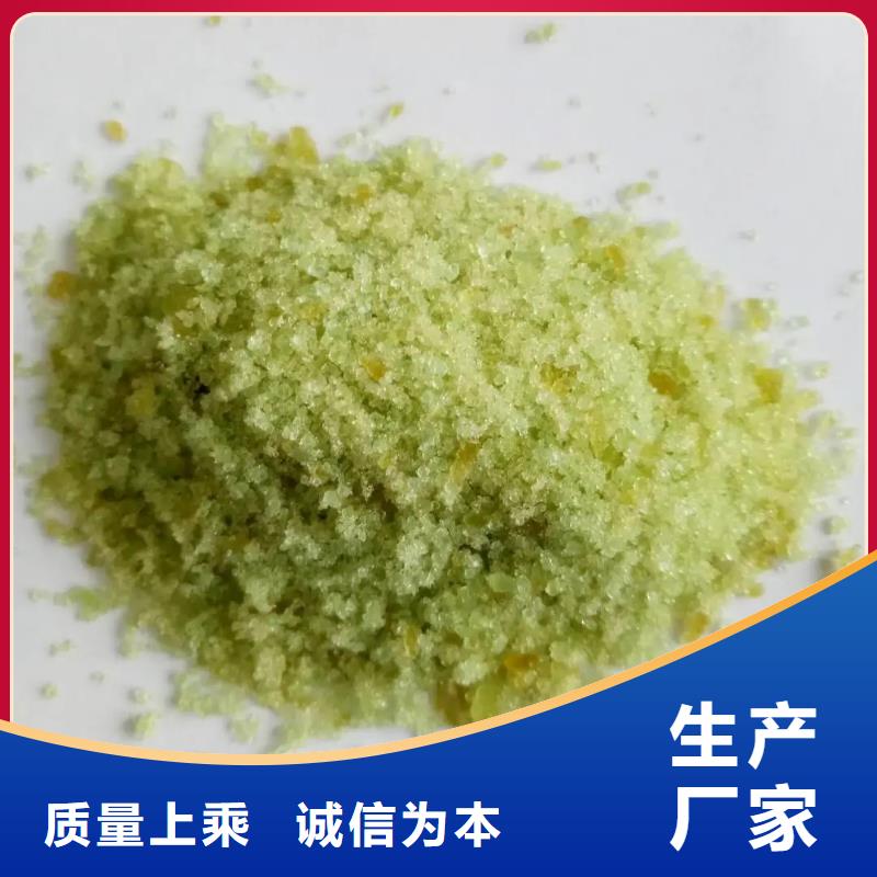  硫酸亚铁使用寿命长久