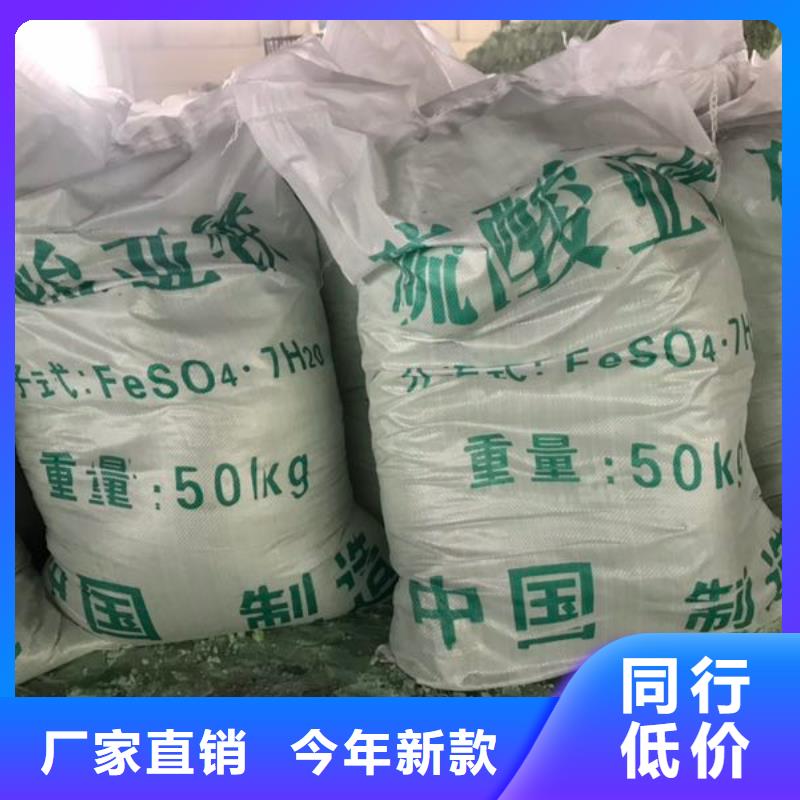  硫酸亚铁产地源头好货
