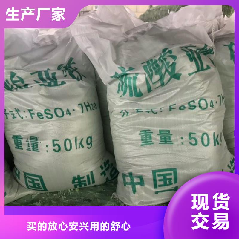 硫酸亚铁好厂家有担当