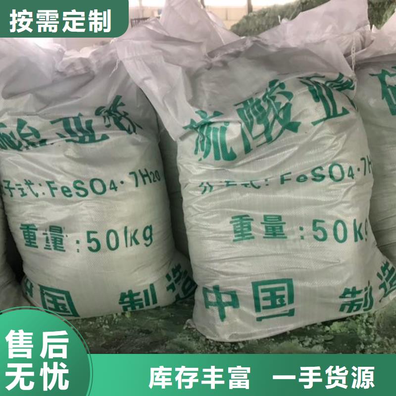 【硫酸亚铁_喷雾聚合氯化铝精选厂家好货】