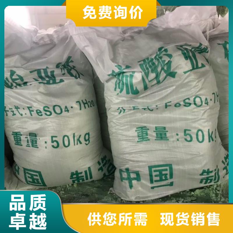 硫酸亚铁-一水硫酸亚铁库存齐全厂家直供
