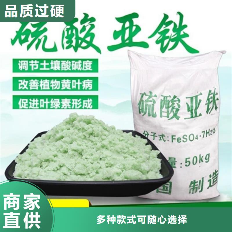 硫酸亚铁价格实惠