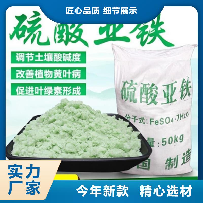 硫酸亚铁优势