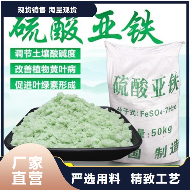 硫酸亚铁_【PAM阴离子】严谨工艺