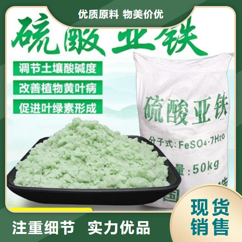 硫酸亚铁为您精心挑选