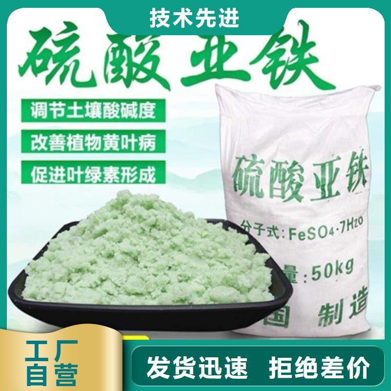 硫酸亚铁把实惠留给您