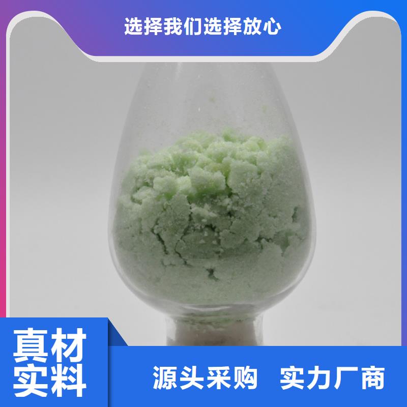 硫酸亚铁生产加工