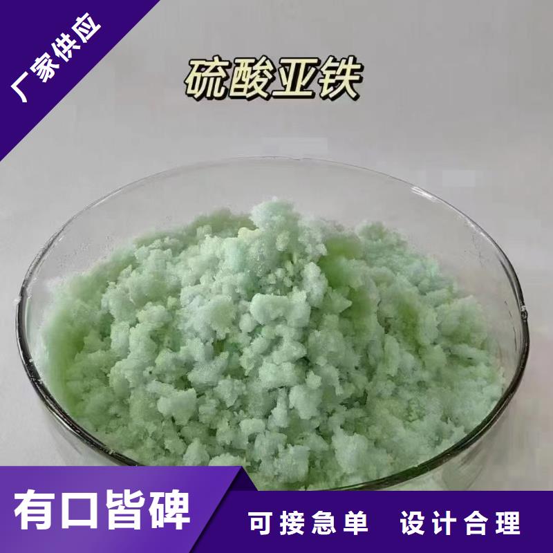 硫酸亚铁服务至上