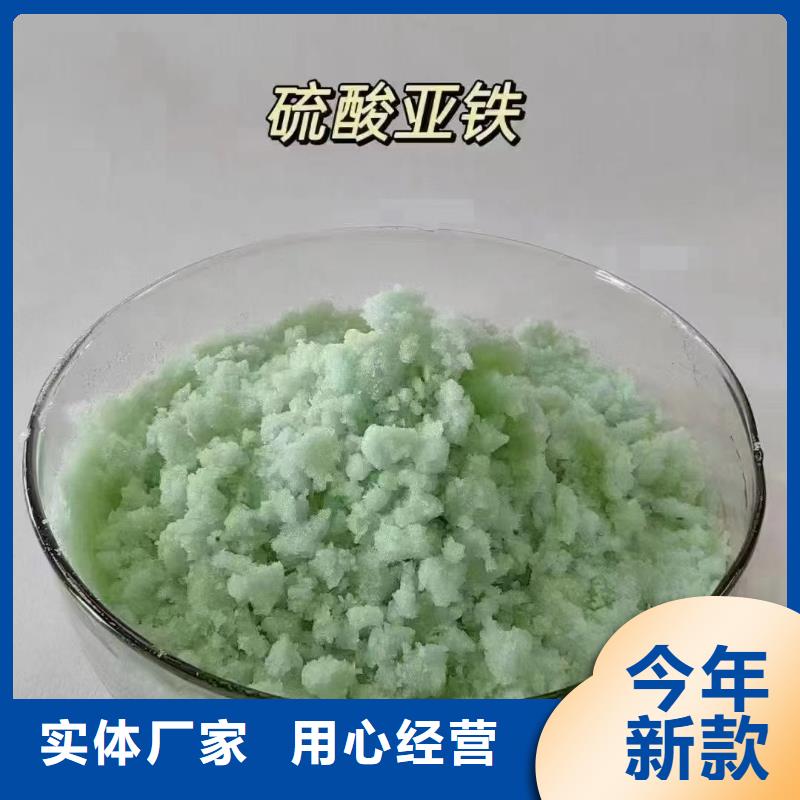 硫酸亚铁符合行业标准