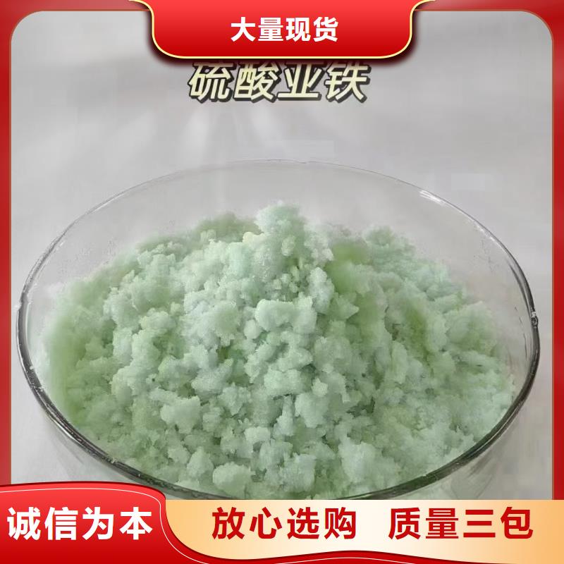  硫酸亚铁一手价格