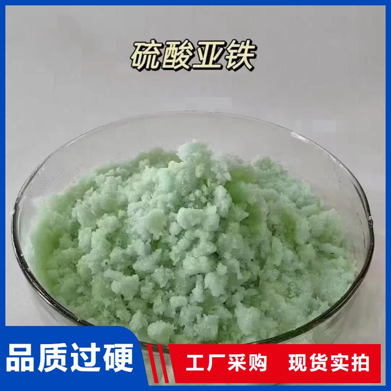  硫酸亚铁货到付款