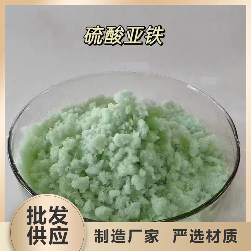 硫酸亚铁产地厂家直销