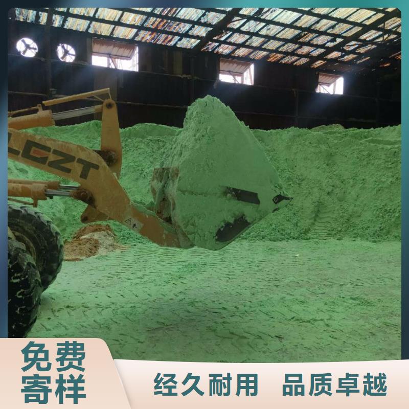 硫酸亚铁联系厂家