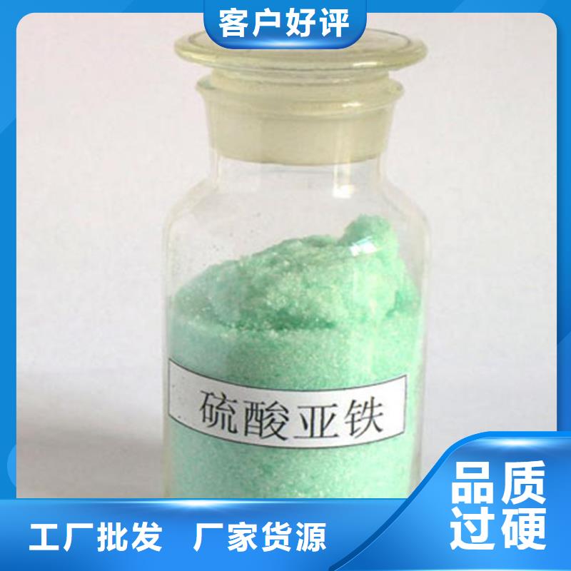 硫酸亚铁48小时发货