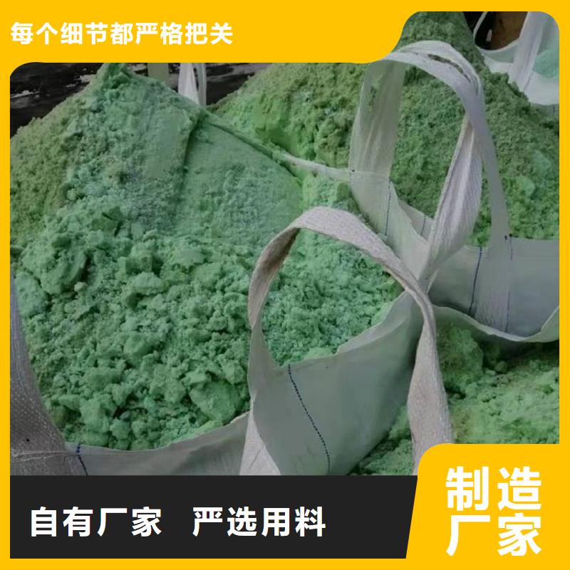硫酸亚铁专业生产品质保证