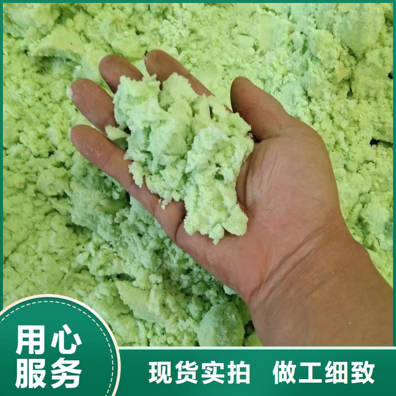  硫酸亚铁品质做服务