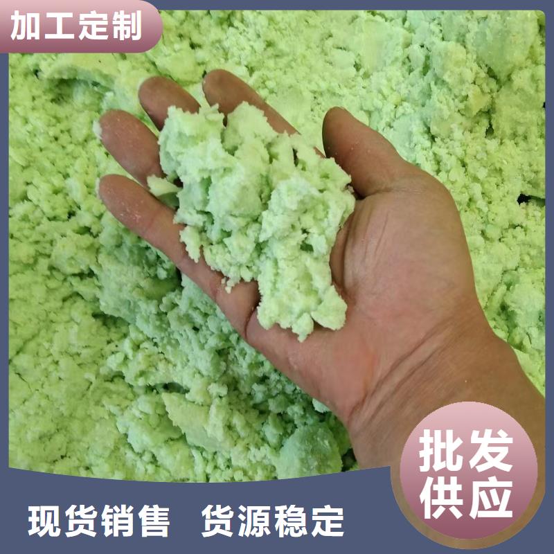 硫酸亚铁为您精心挑选