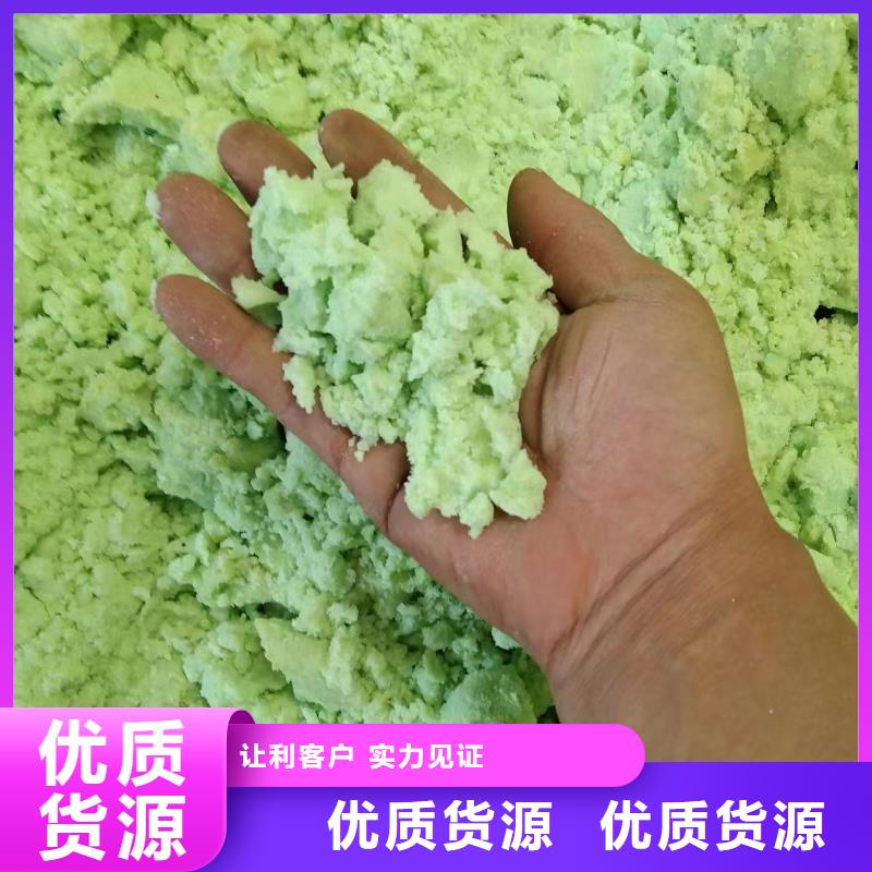 硫酸亚铁质量检测