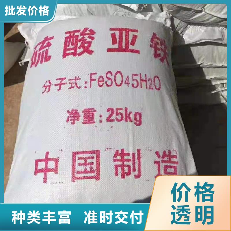 硫酸亚铁源头厂家直销