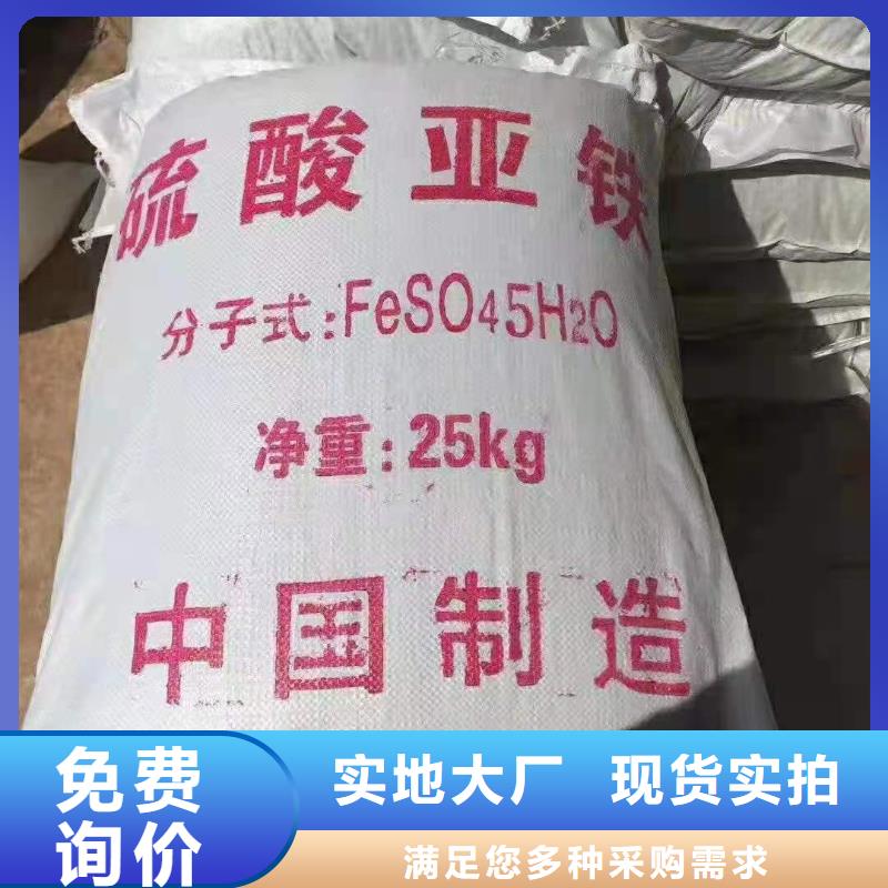 硫酸亚铁_固体PAC定制零售批发