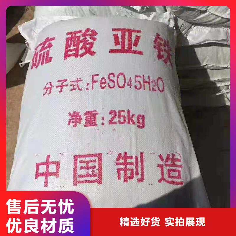 硫酸亚铁选择我们没错