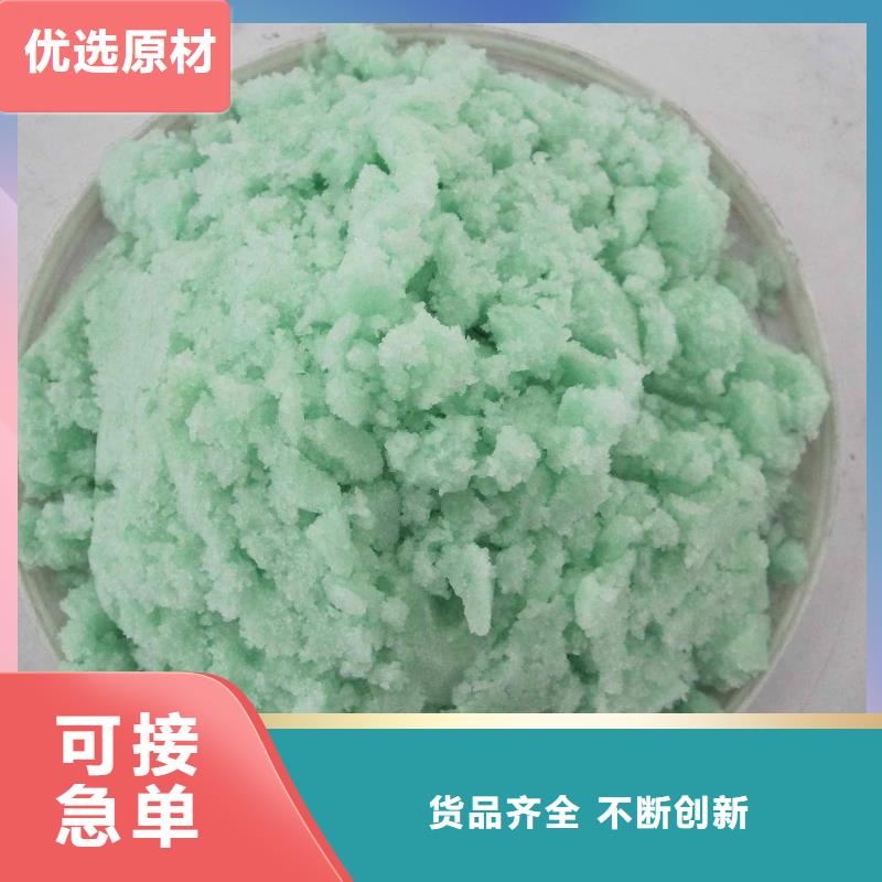  硫酸亚铁专注生产制造多年
