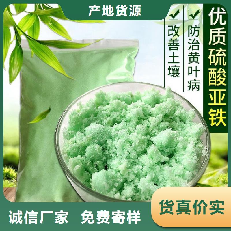  硫酸亚铁性能稳定