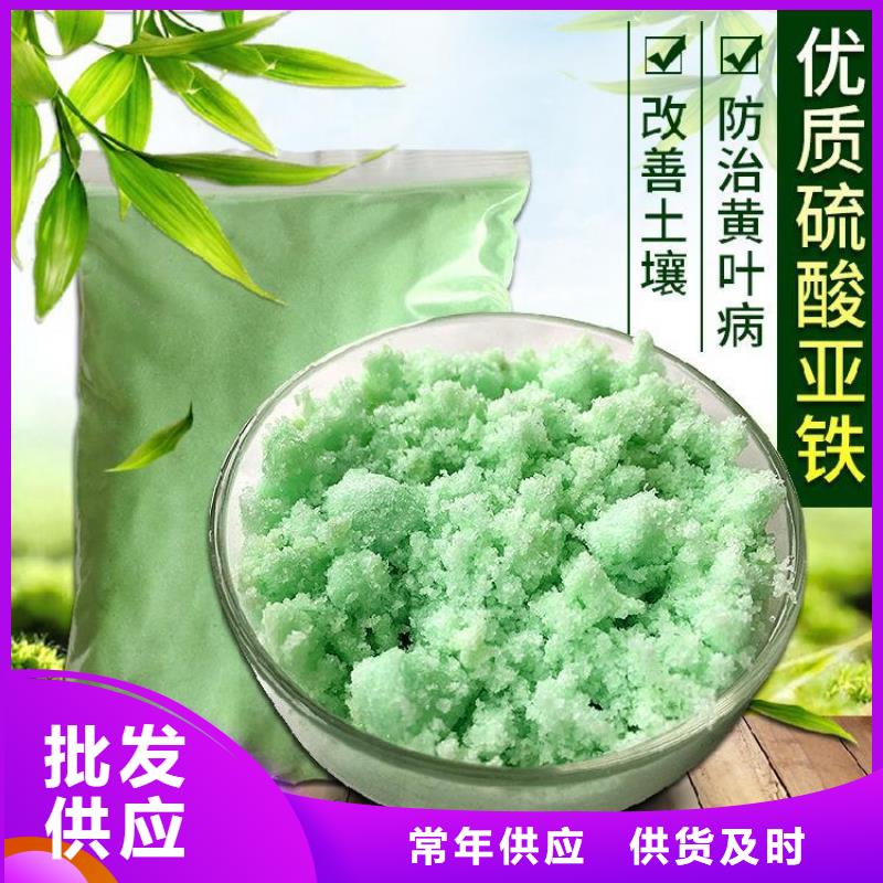 硫酸亚铁源厂直销