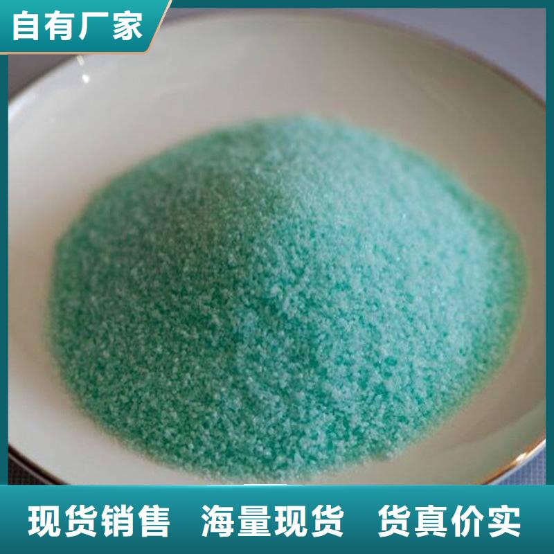  硫酸亚铁精工细作品质优良