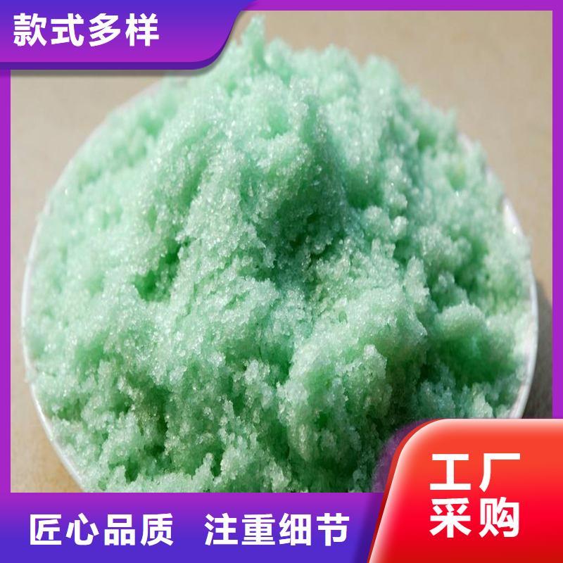 硫酸亚铁板框式聚合氯化铝资质认证
