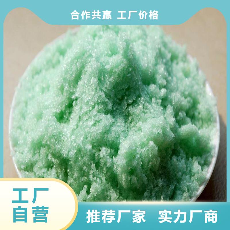硫酸亚铁我们更专业