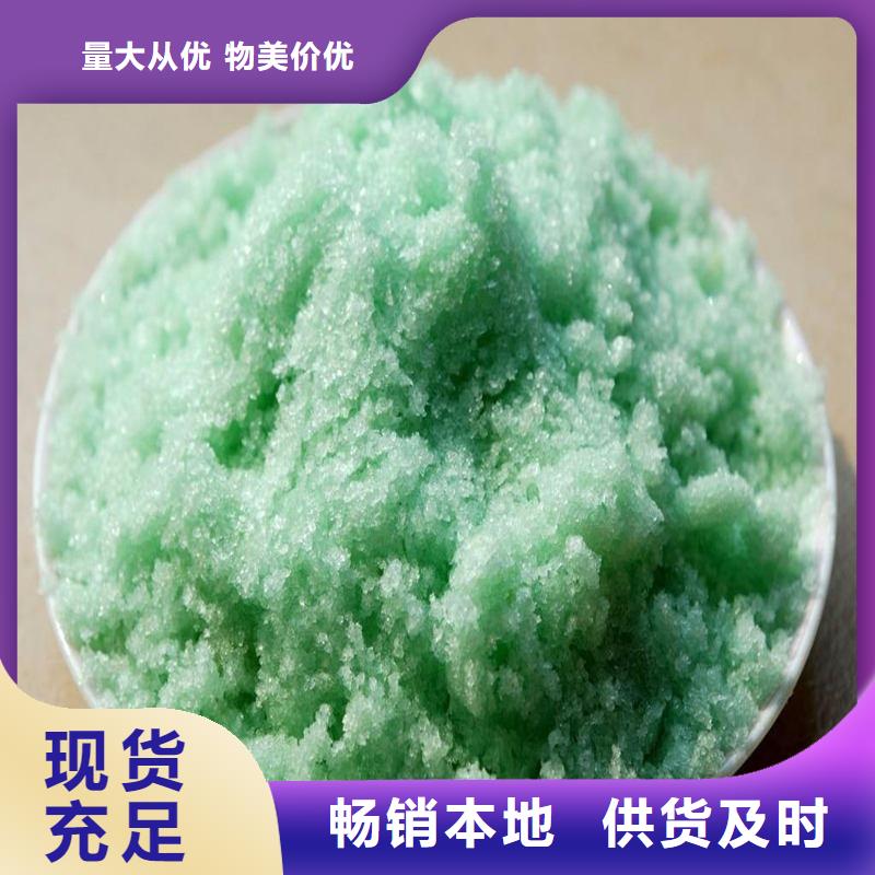  硫酸亚铁欢迎新老客户垂询