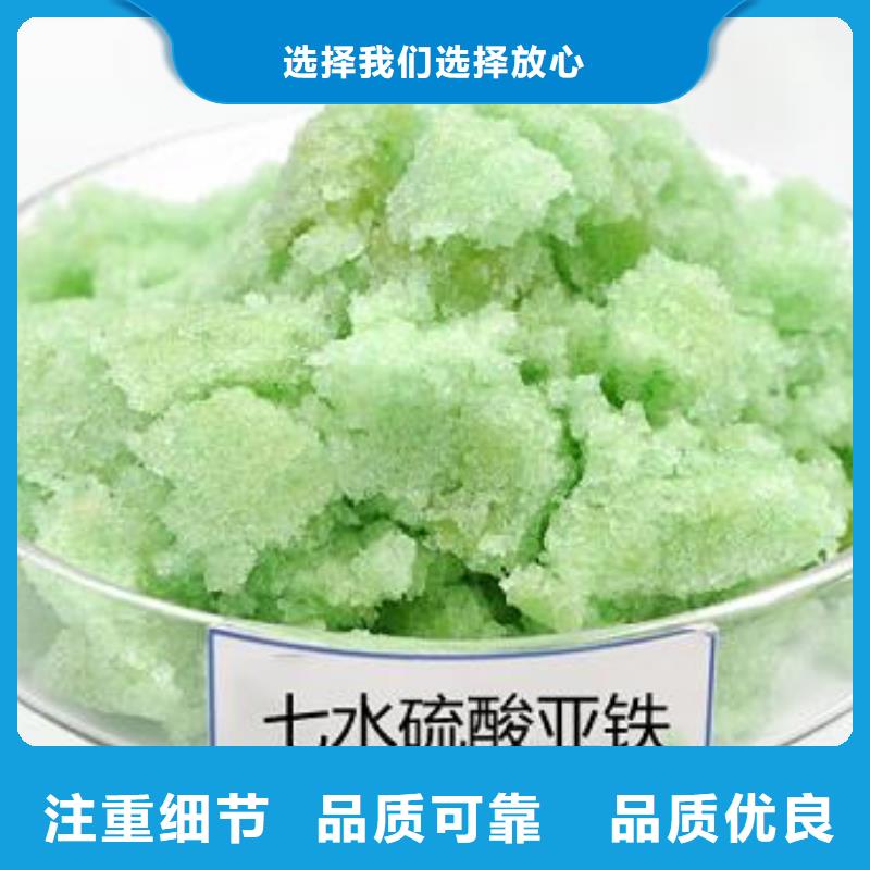  硫酸亚铁源头工厂
