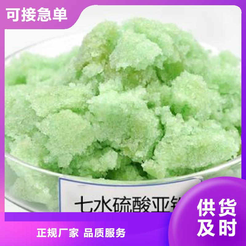 硫酸亚铁研发生产销售