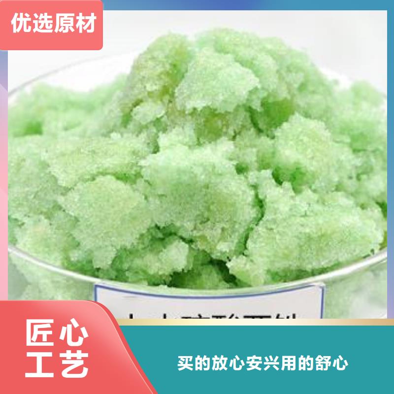 硫酸亚铁为您精心挑选