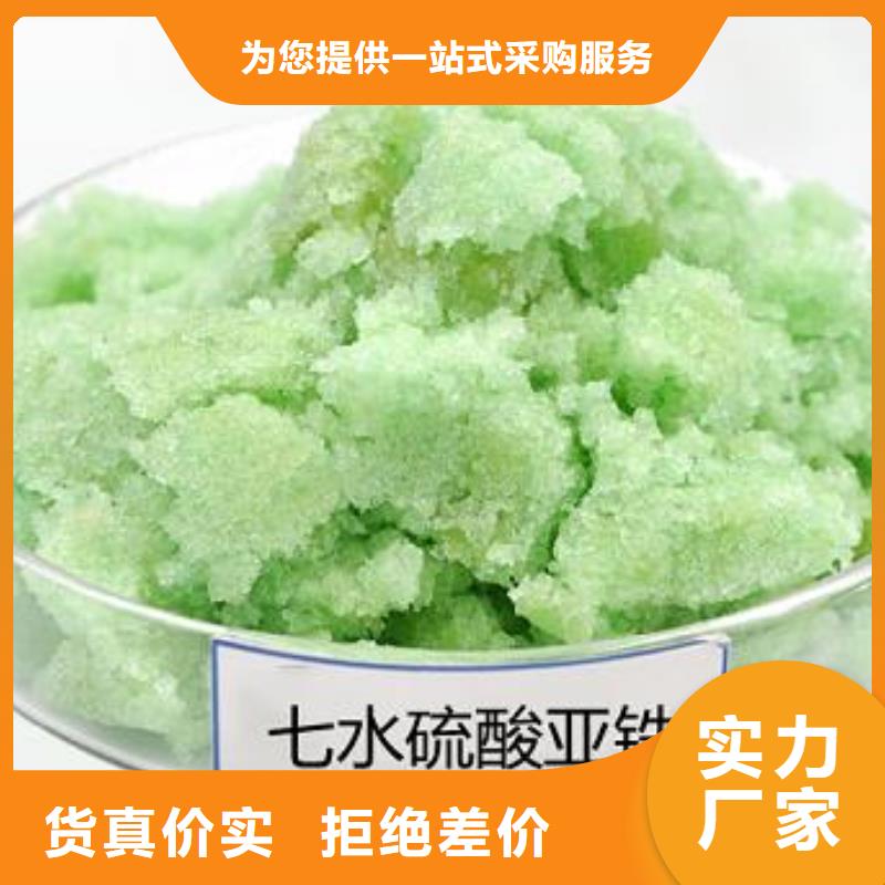 硫酸亚铁用途广泛