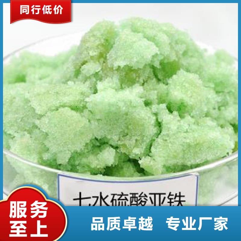 硫酸亚铁精品选购