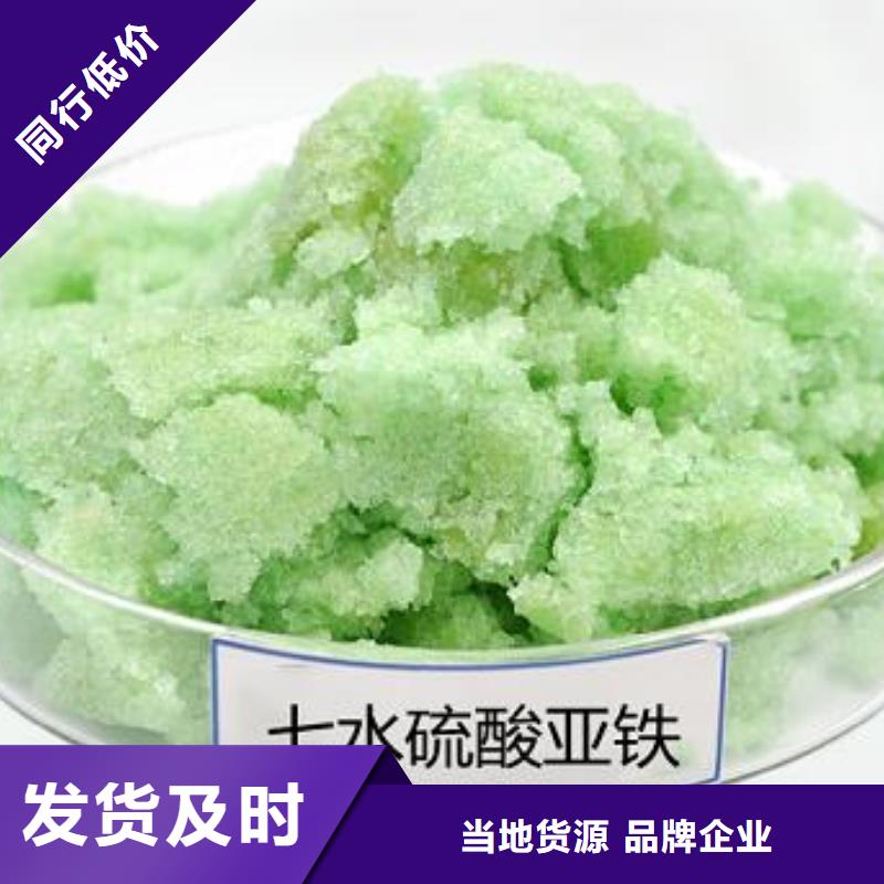 硫酸亚铁质量检测