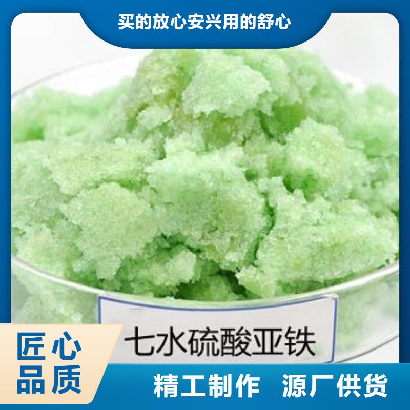 【硫酸亚铁】,生物碳源厂家直销货源充足