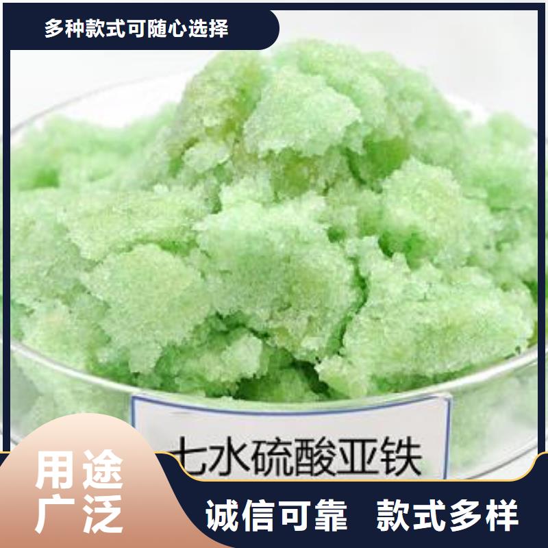 硫酸亚铁使用寿命长久