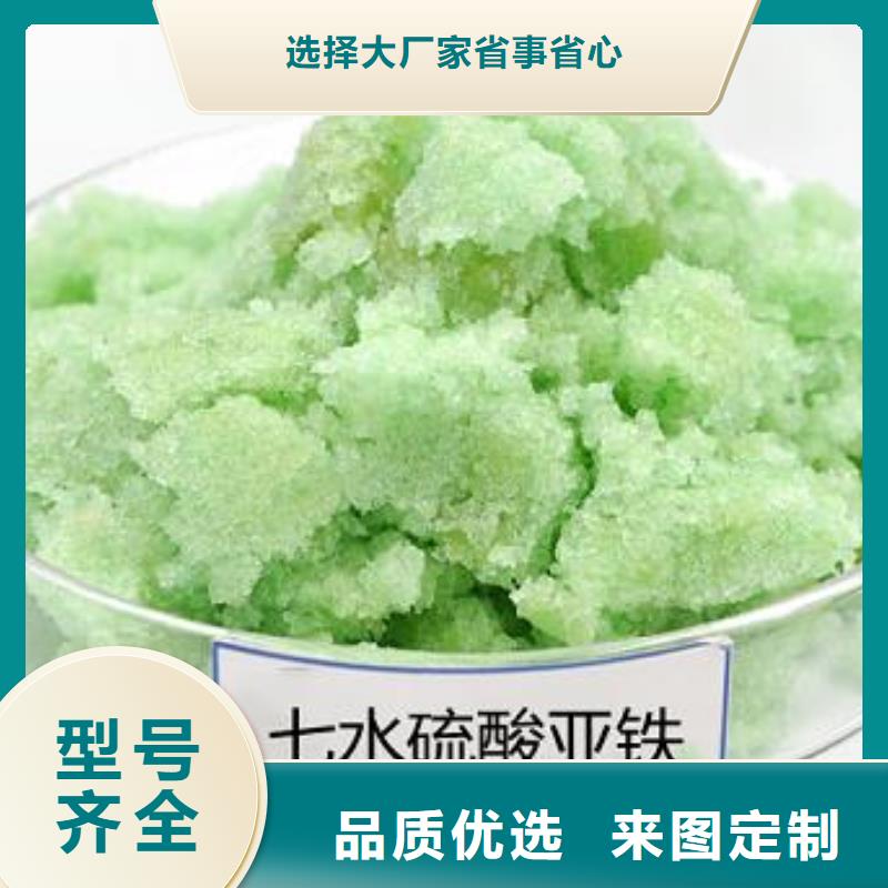 硫酸亚铁厂家供应