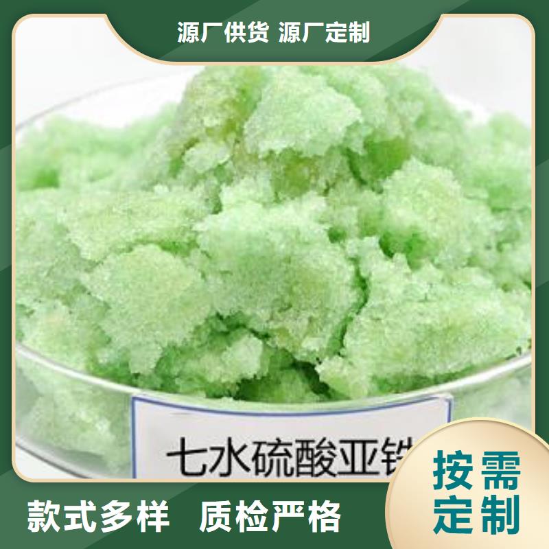 硫酸亚铁专业供货品质管控