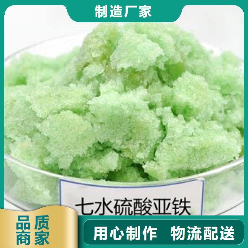  硫酸亚铁产地工厂