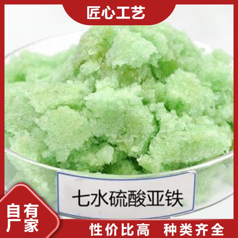 硫酸亚铁,【聚合氯化铝】准时交付