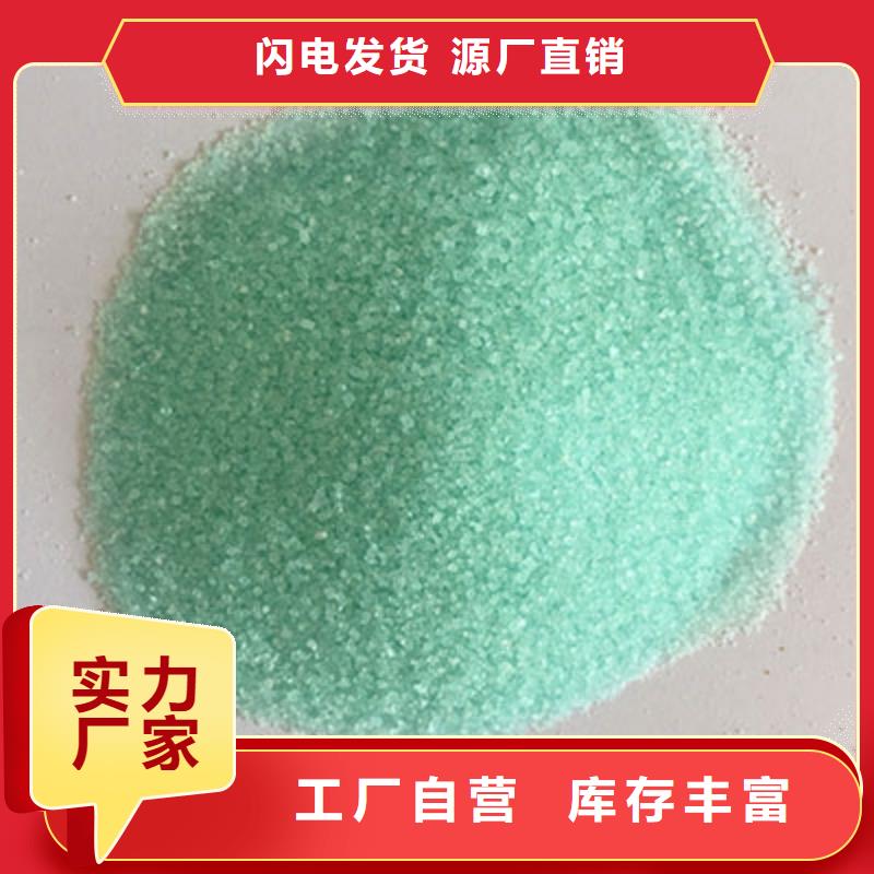 【硫酸亚铁新型液体碳源满足您多种采购需求】