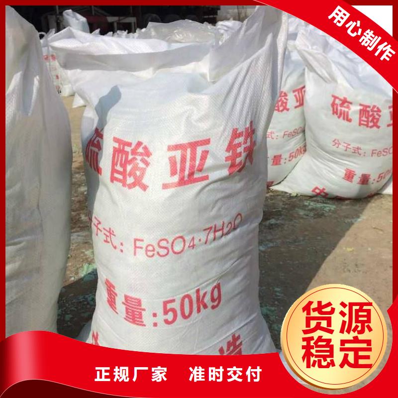 硫酸亚铁工厂批发