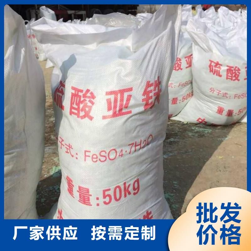 硫酸亚铁一手货源源头厂家