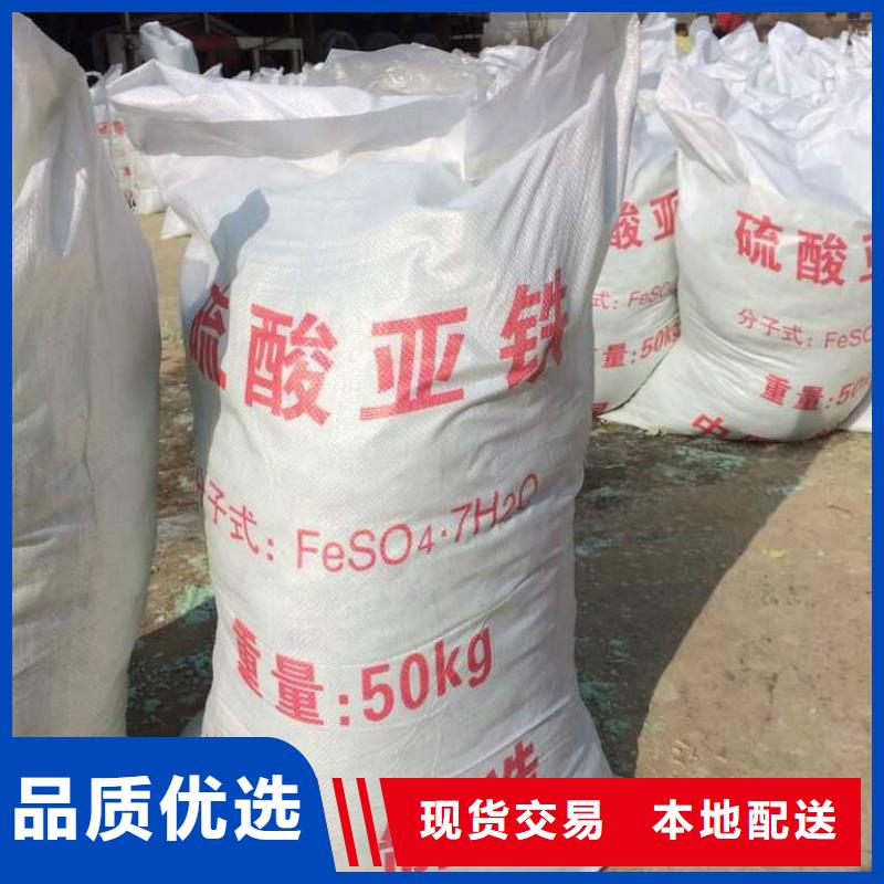  硫酸亚铁定制零售批发